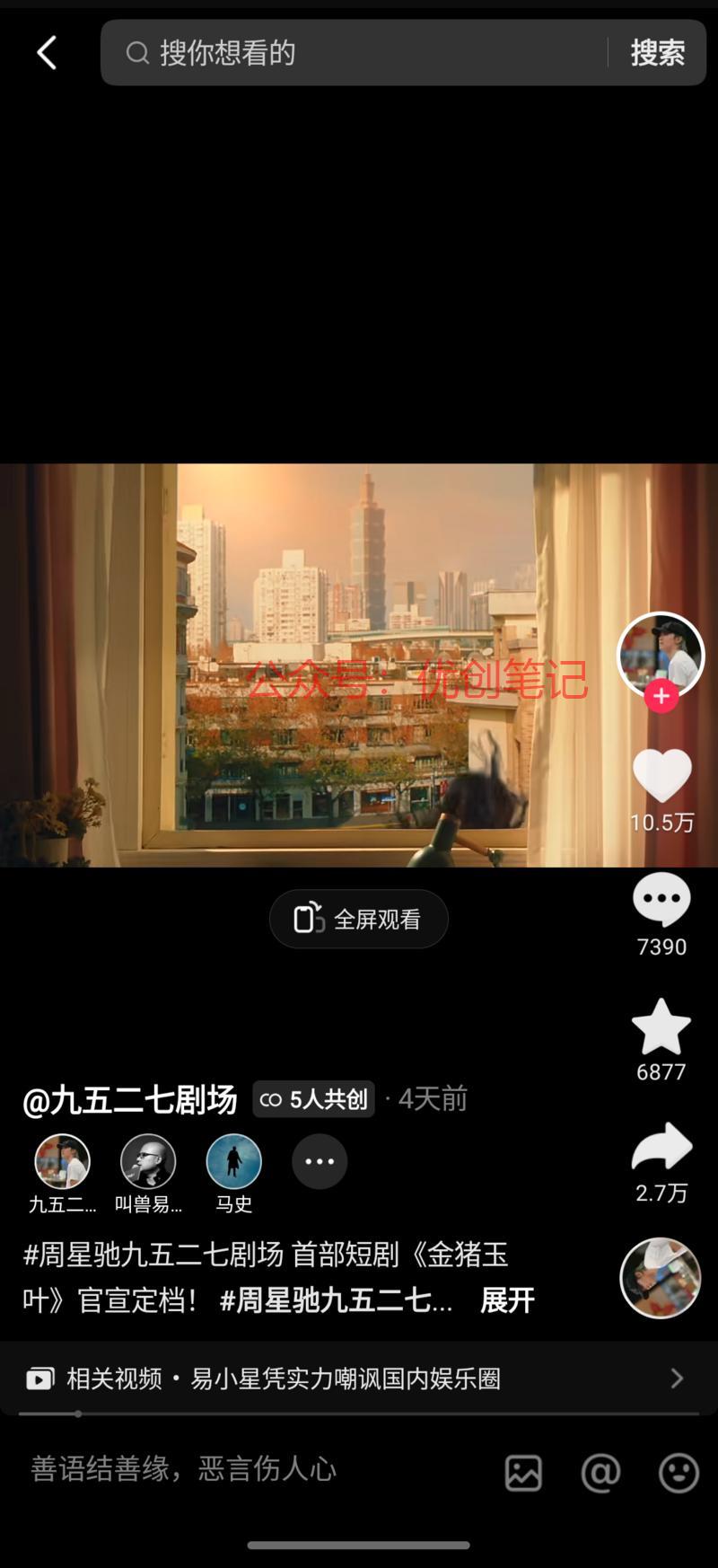 周星驰短剧(金猪玉叶…#情报-搞钱线报📢论坛-网创交流-优创圈